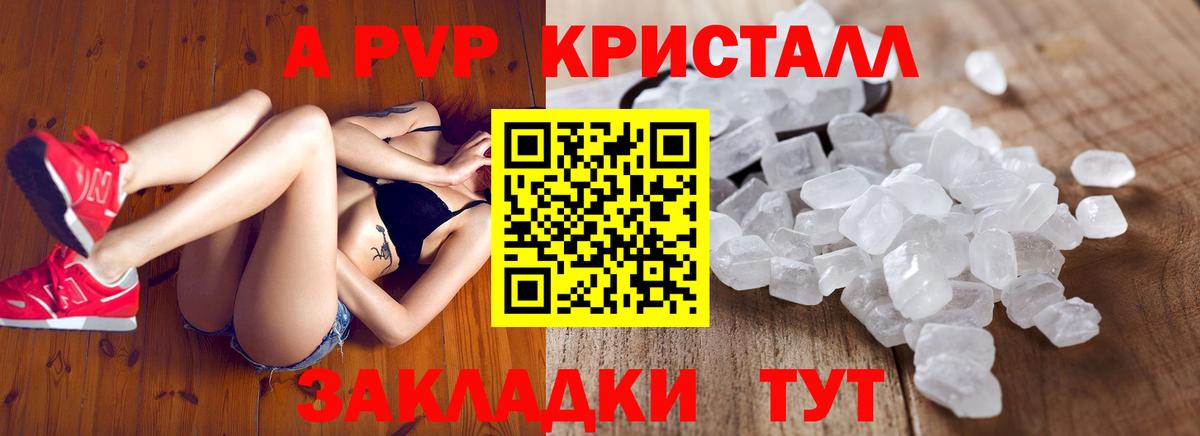 Alpha PVP VHQ Строитель