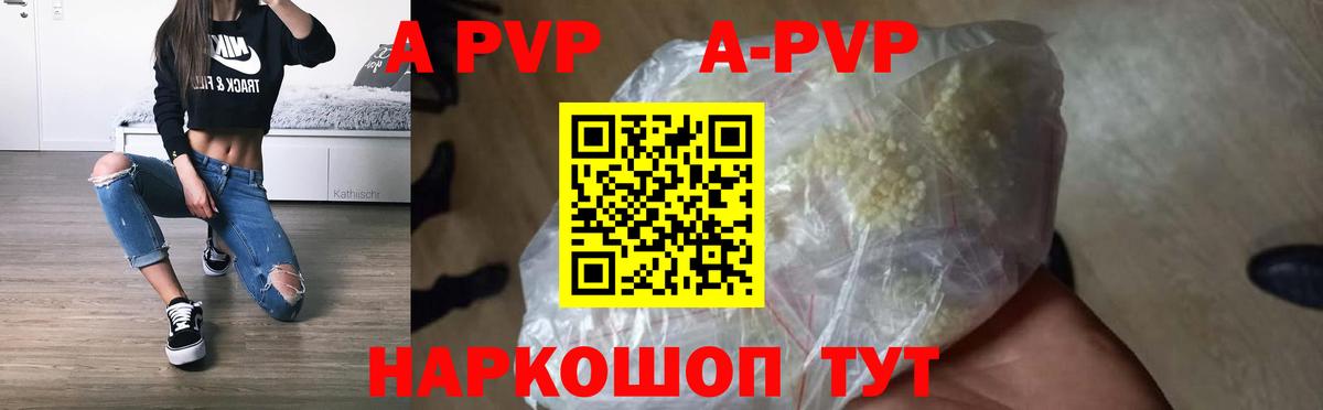 A PVP Соль  Alfa_PVP СК  даркнет сайт  APVP Crystall  Вход с VPN  Строитель 