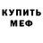 МЕТАДОН VHQ Eva Bobkova
