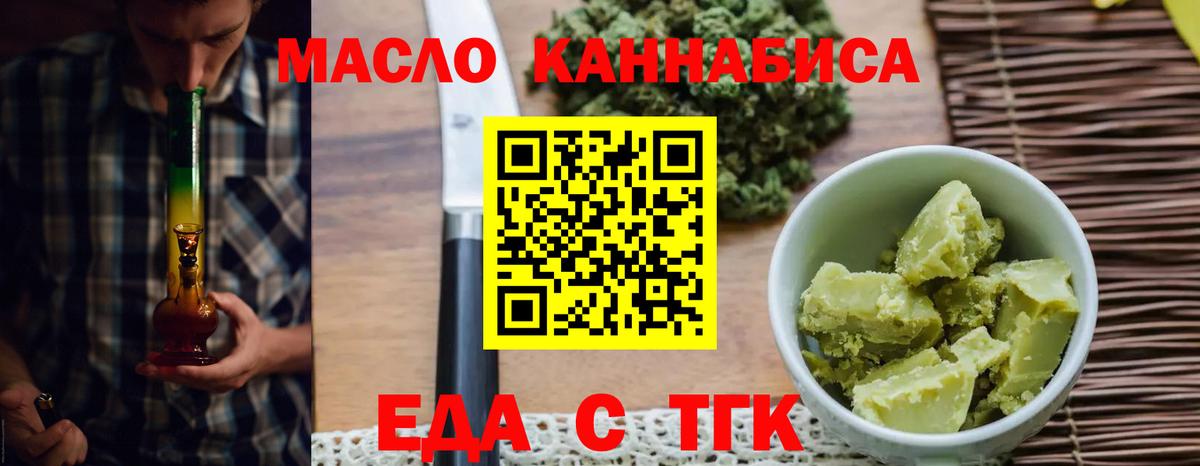 Еда ТГК марихуана Строитель