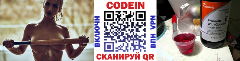 маркетплейс состав  Строитель  Кодеиновый сироп Lean Purple Drank  блэк спрут как зайти 