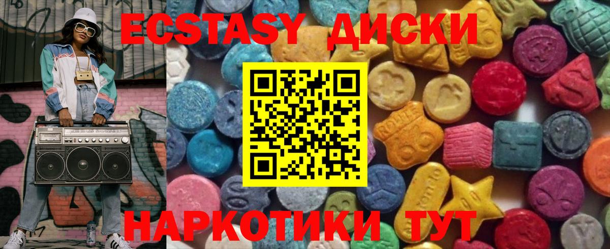 ЭКСТАЗИ 250 мг  Вход с VPN  Строитель  Экстази 280 MDMA 