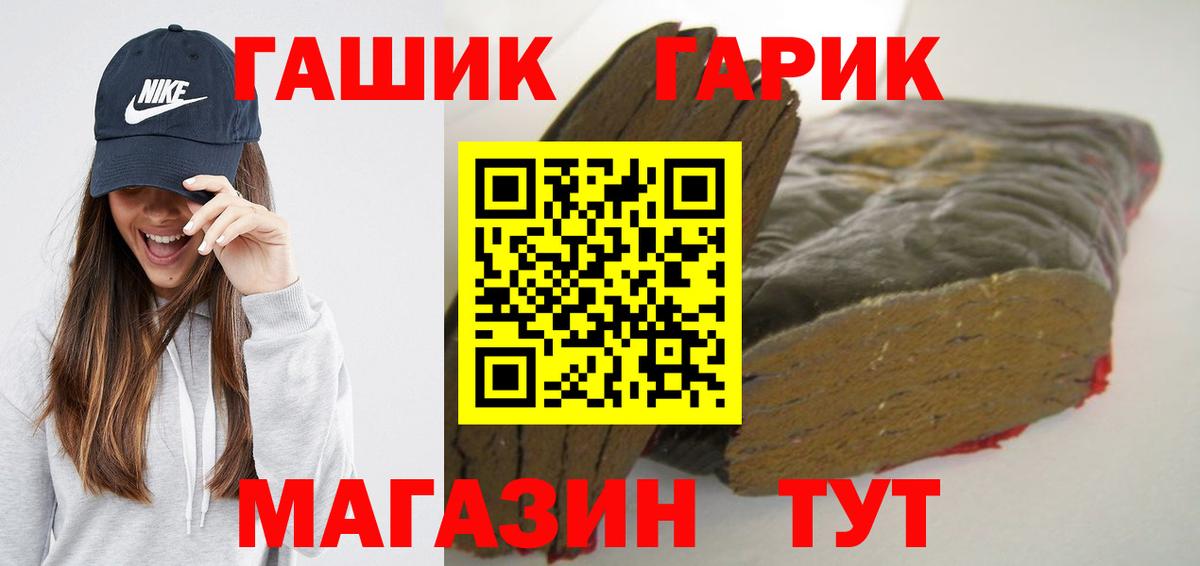 Гашиш  Гашиш гарик  Вход с VPN  Строитель  Гашиш Cannabis 
