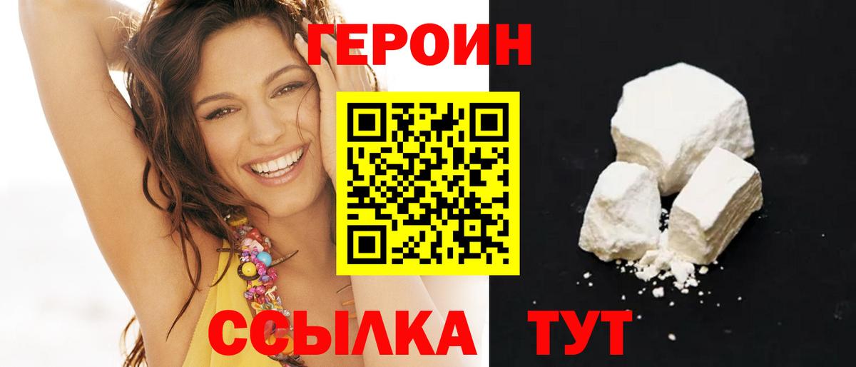 Героин афганец Строитель