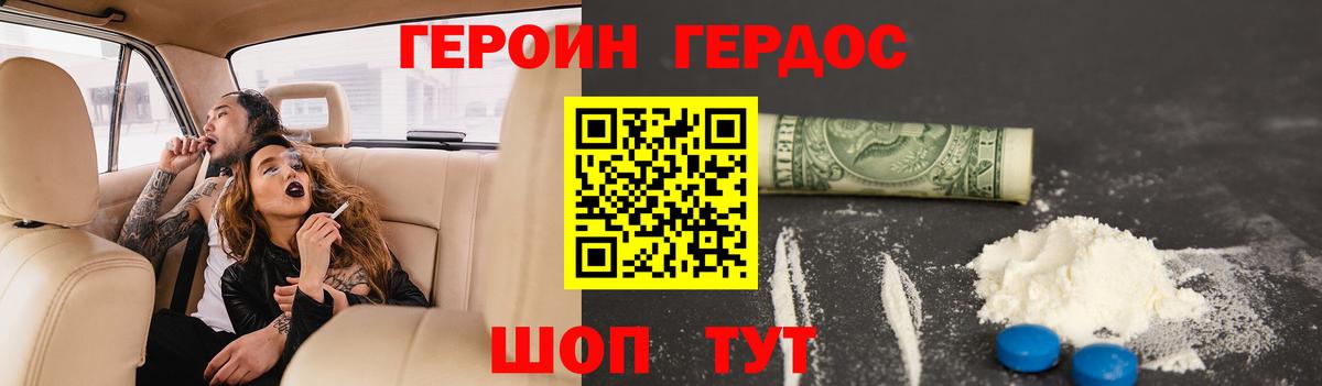 Героин герыч  Вход с VPN  Строитель 