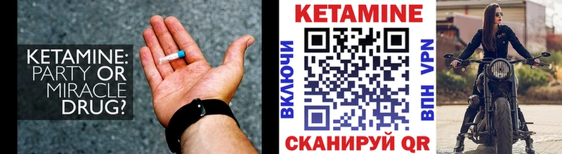 КЕТАМИН VHQ Строитель