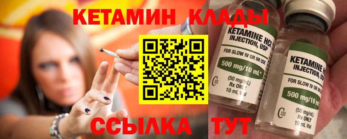 Кетамин ketamine Строитель