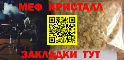 мефедрон Камышлов