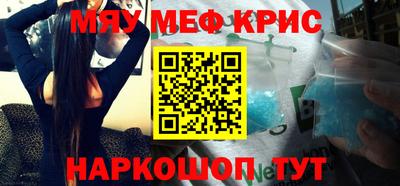 мефедрон Камышлов