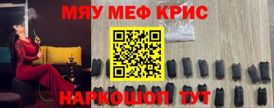 мефедрон Камышлов