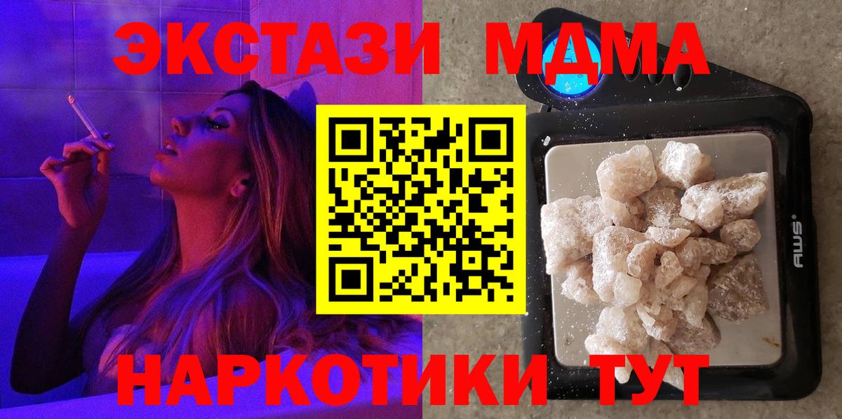 MDMA кристаллы  Вход с VPN  Строитель 