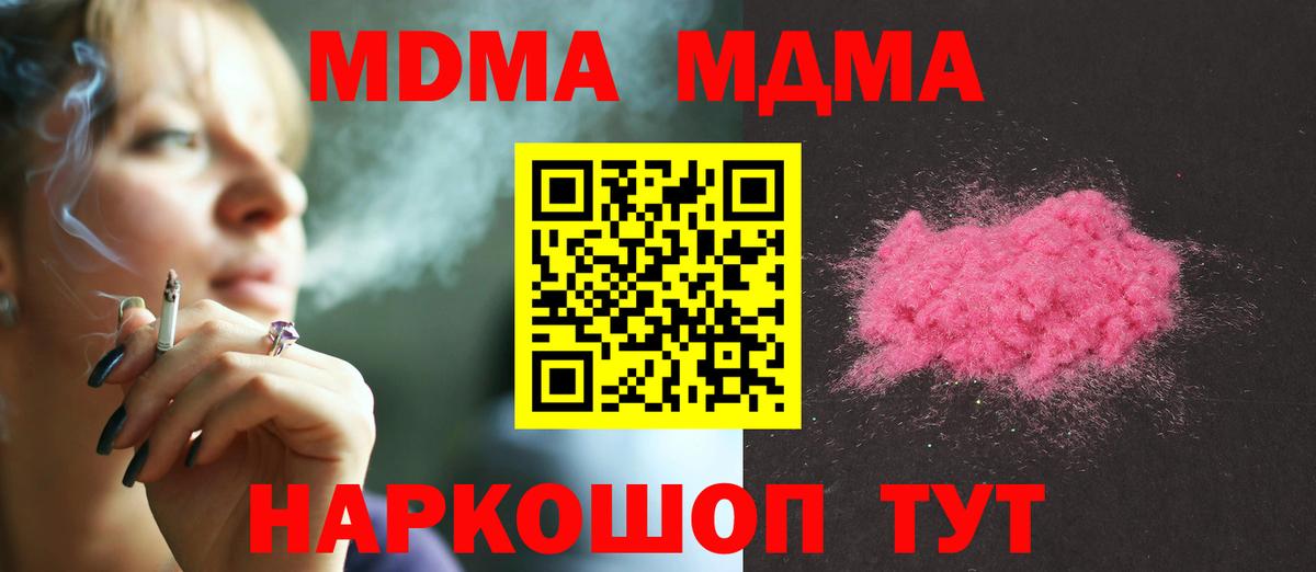 MDMA crystal Строитель
